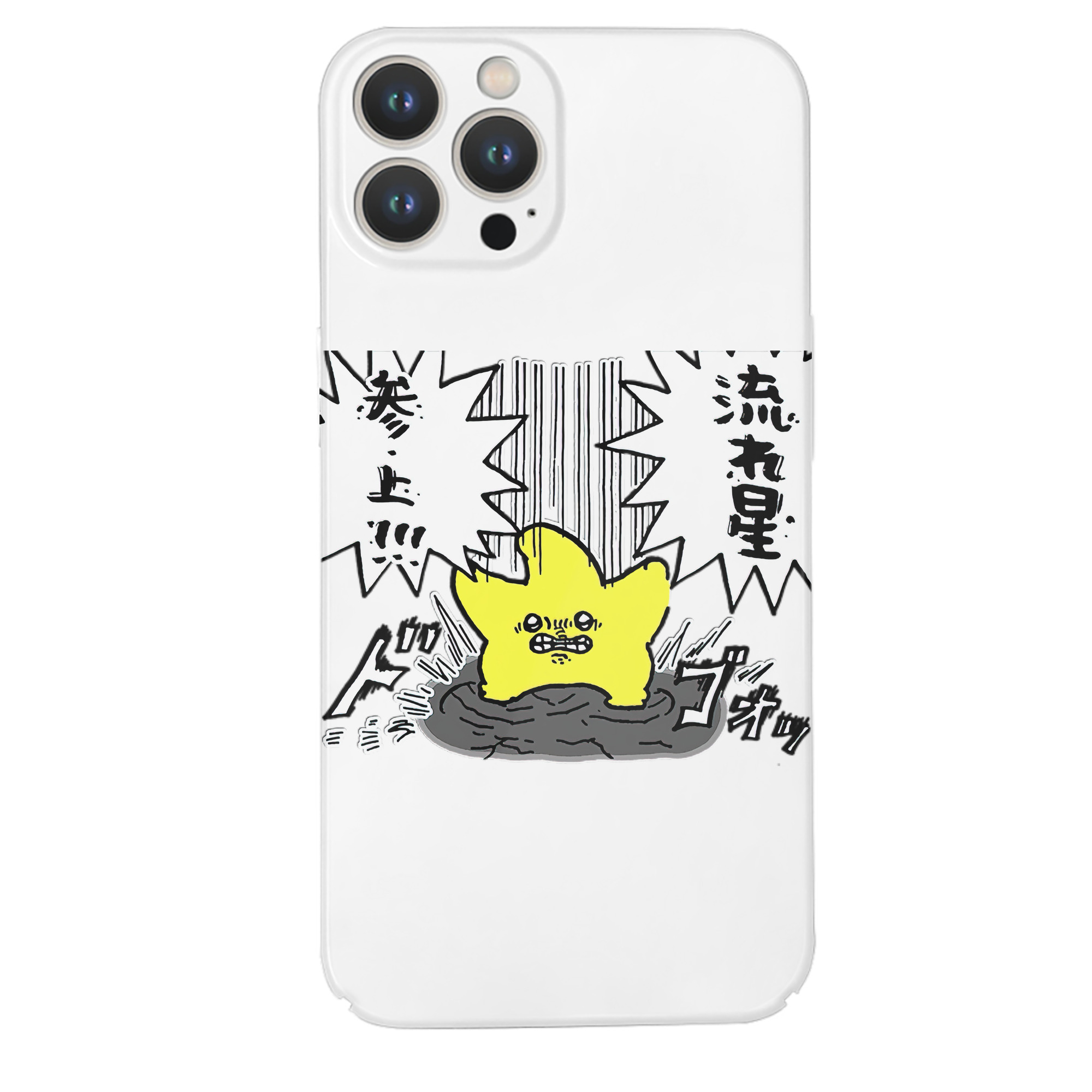 （画像用） ちいかわ 流れ星 Chii-kawa Shooting star 【iPhone 14シリーズ対応】ハードケース